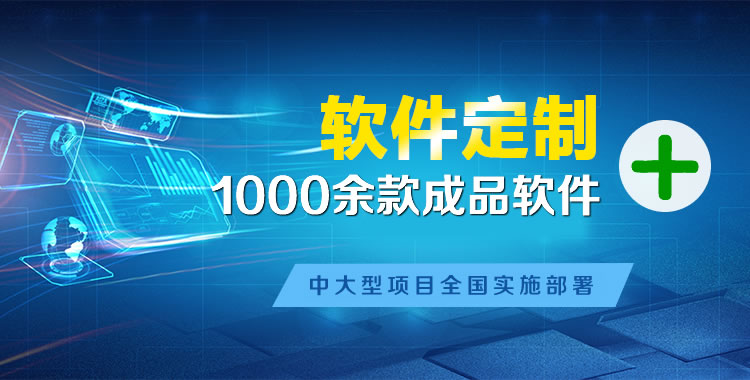 乾县管理系统软件软件开发